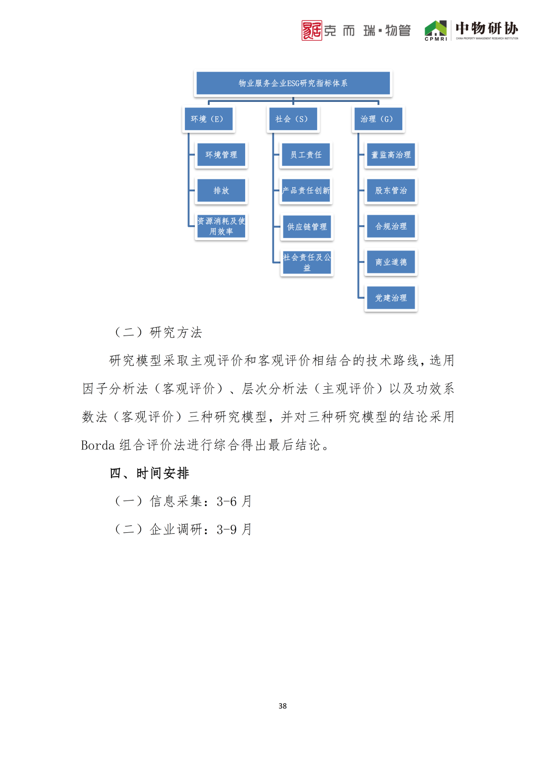 人身险公司监管评级明确六评价维度