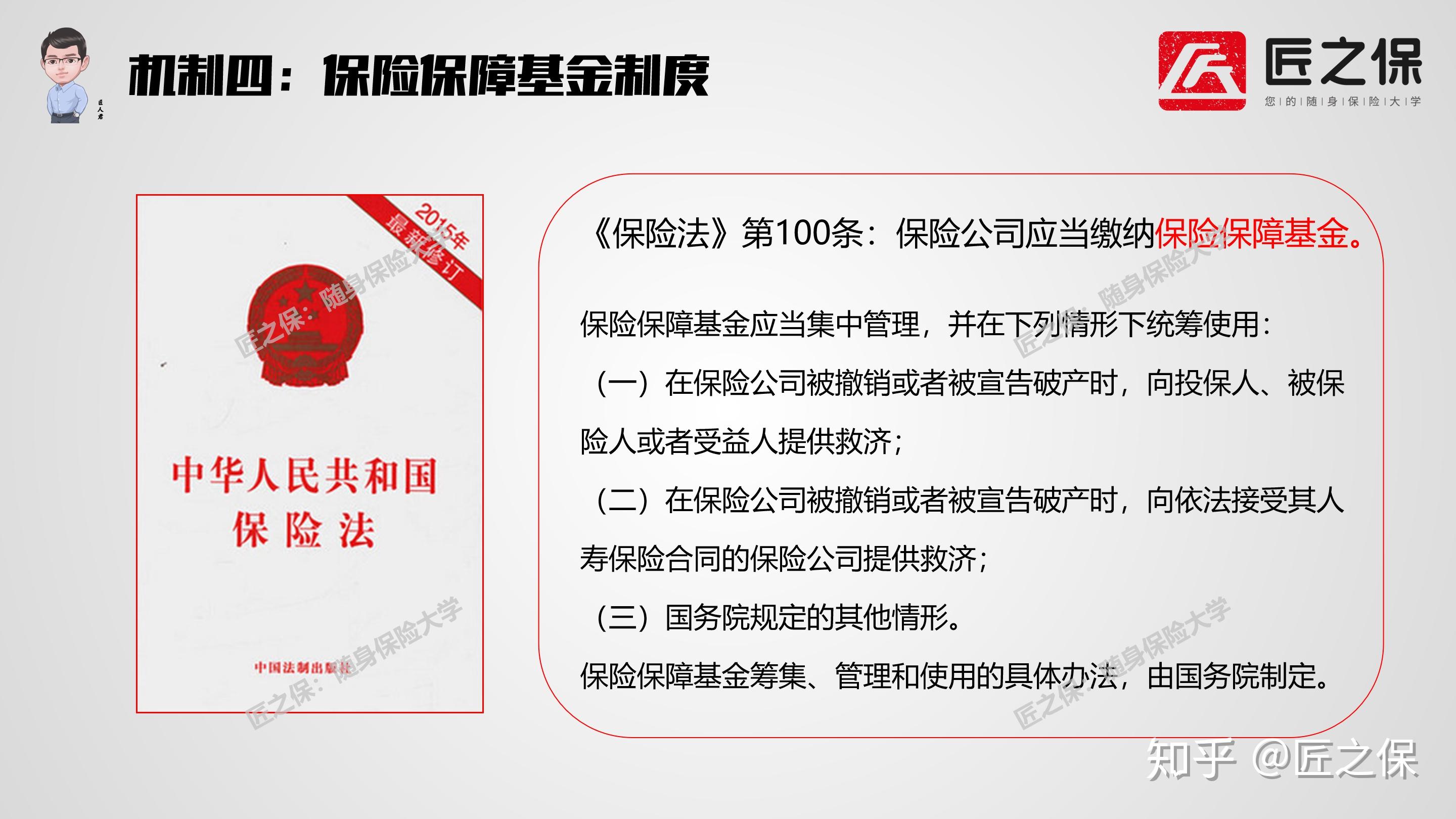 巨灾保险制度进一步完善