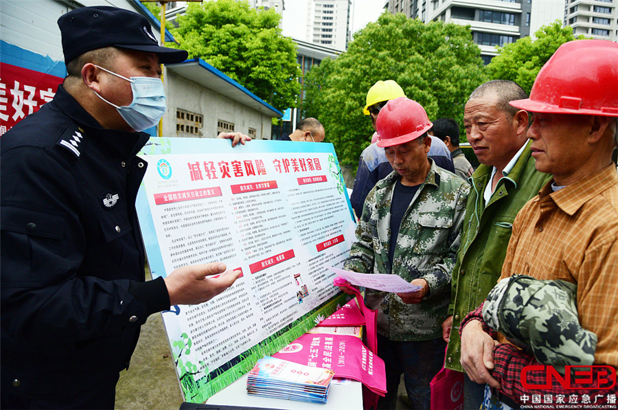 人保财险积极开展国家防灾减灾日主题活动