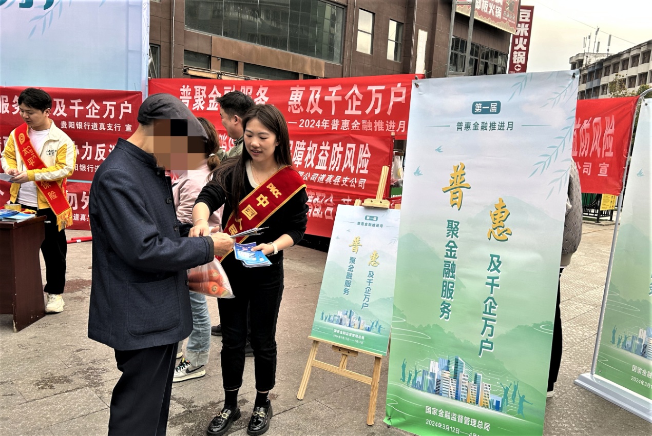 人保财险积极开展国家防灾减灾日主题活动