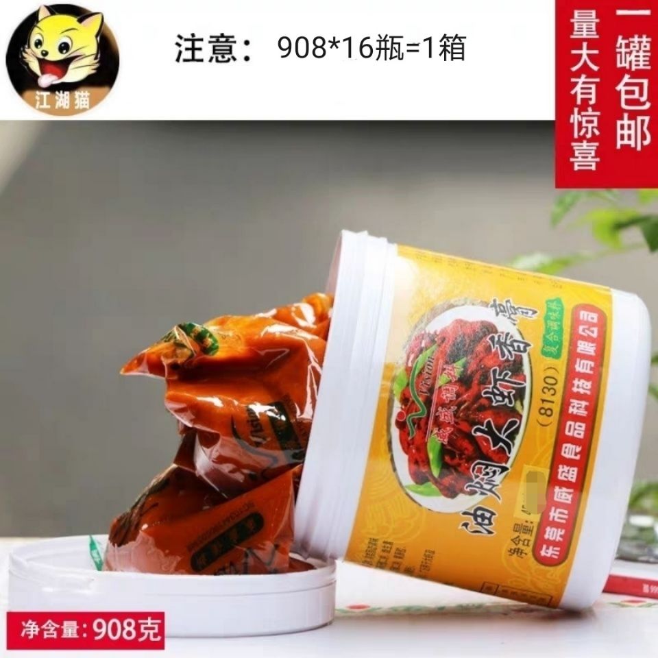 新华·潜江龙虾商品虾价格指数发布