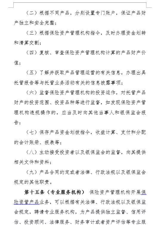 保险资管机构纷纷亮出一季度“成绩单”:3家头部机构合计实现净利润13.94亿元