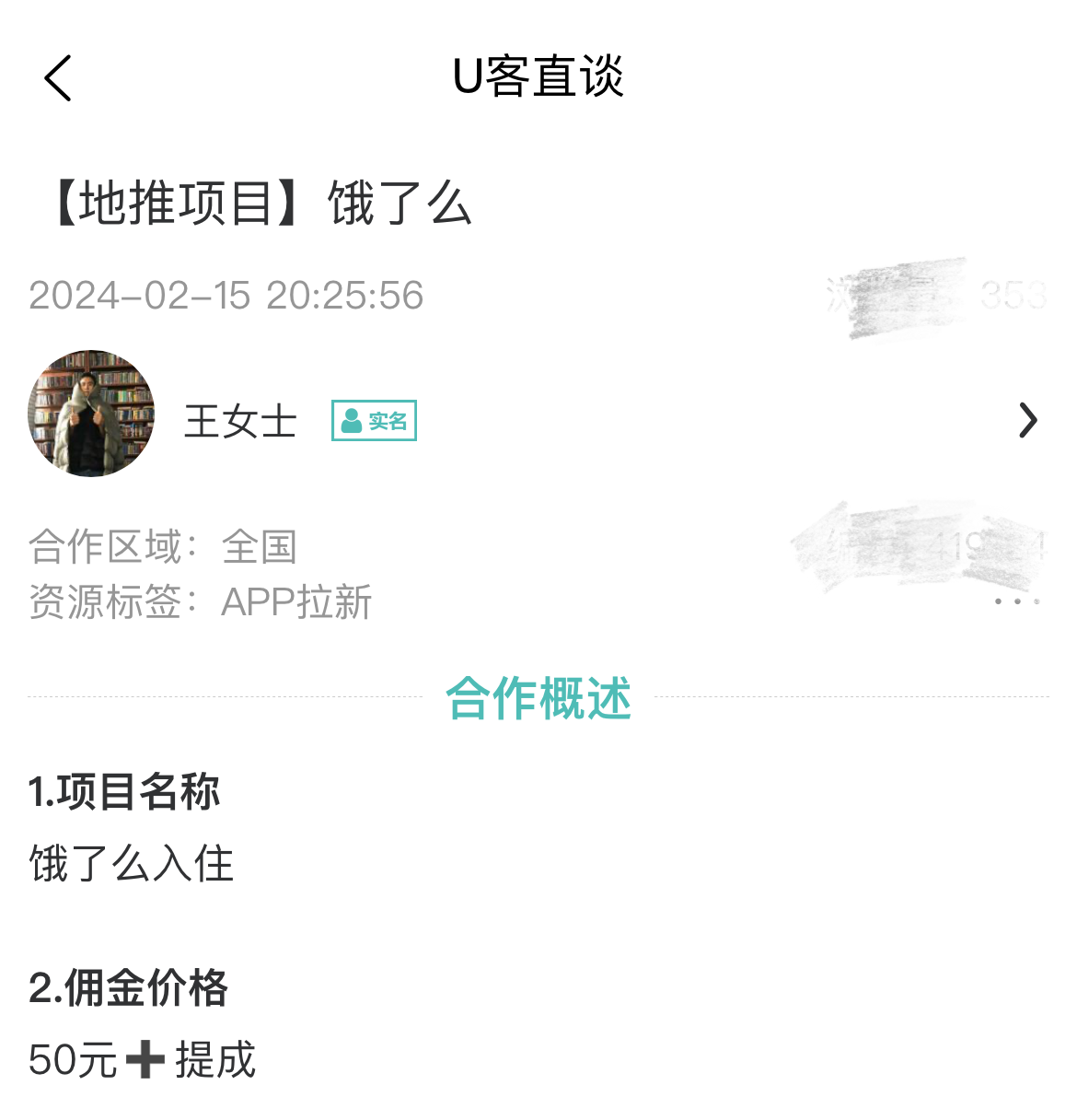 饿了么也跟进了！首批投入2000万现金 这类商家无需审核将获佣金返还