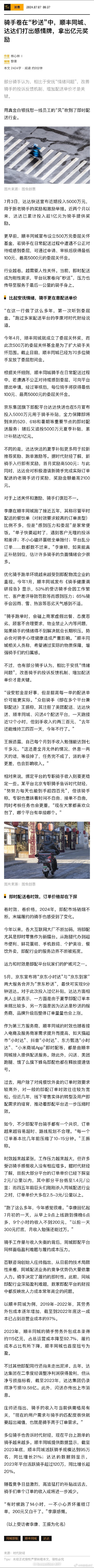 超10万件药品紧急运达！5000多名骑手、小哥增援上海！集采集配方式多平台上线！