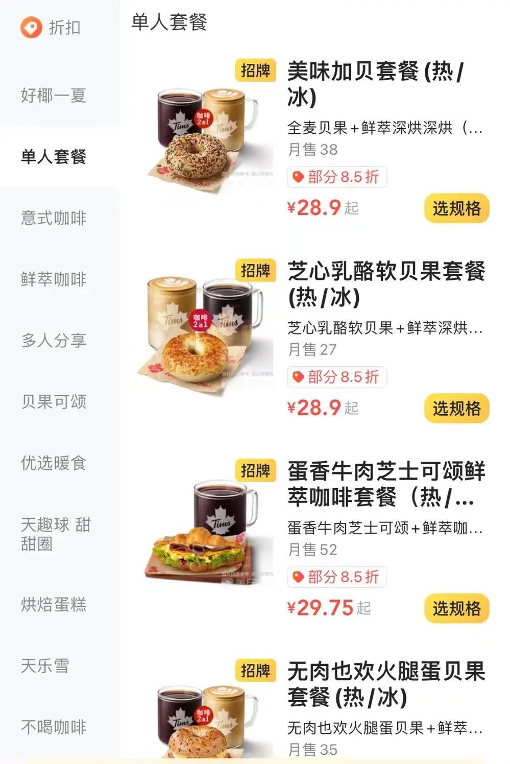 瑞幸门店持续反超星巴克 大混战下：Manner、Tims玩家们筹码几何？