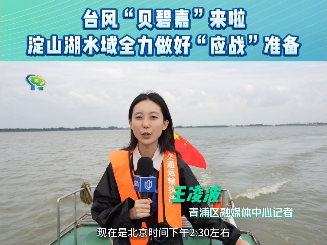 上海：保险业全力应战“贝碧嘉” 车辆房屋受损哪些情形能理赔？