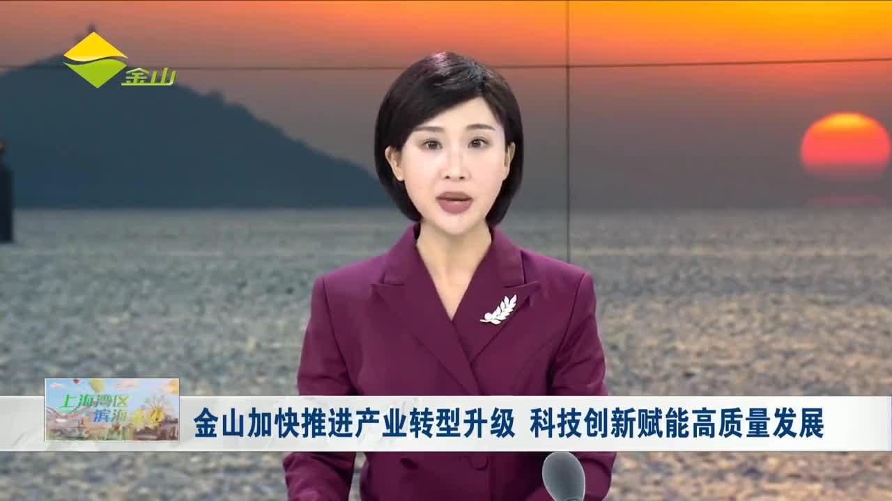 金融服务赋能科技创新 推动产业转型升级