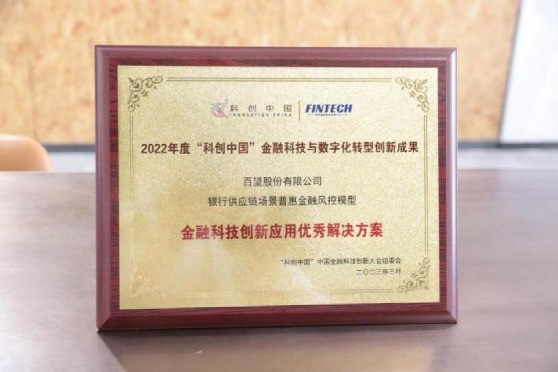 金融服务赋能科技创新 推动产业转型升级