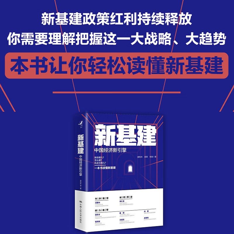 从资本市场看宏观｜京东集团沈建光：中国消费或迎拐点