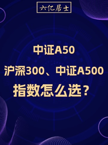 私募圈摩拳擦掌 指增产品呼之欲出 中证A500指数开辟“新战场”