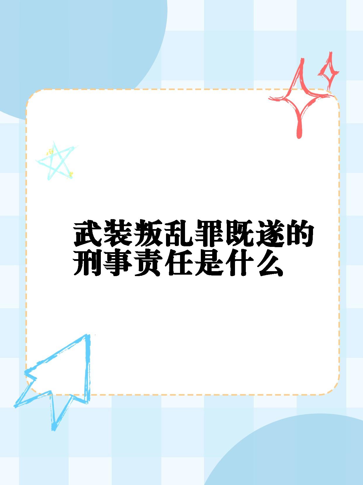 最高检：依法从重从严从快惩治严重暴力犯罪、重大恶性犯罪