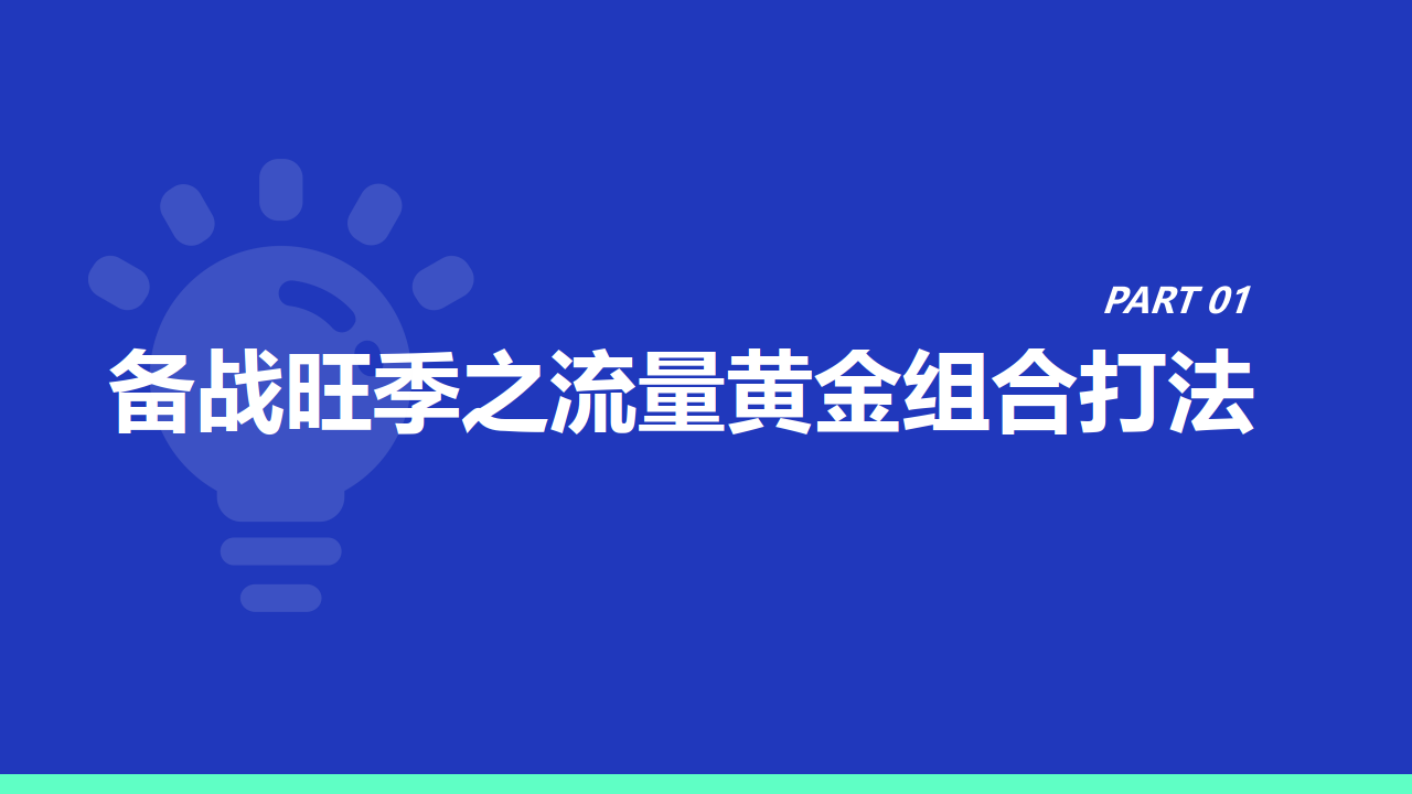 跨境电商备战海外购物季