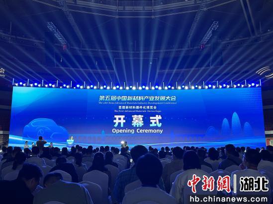 新材料释放“新质力”——第四届国际新材料产业大会观察