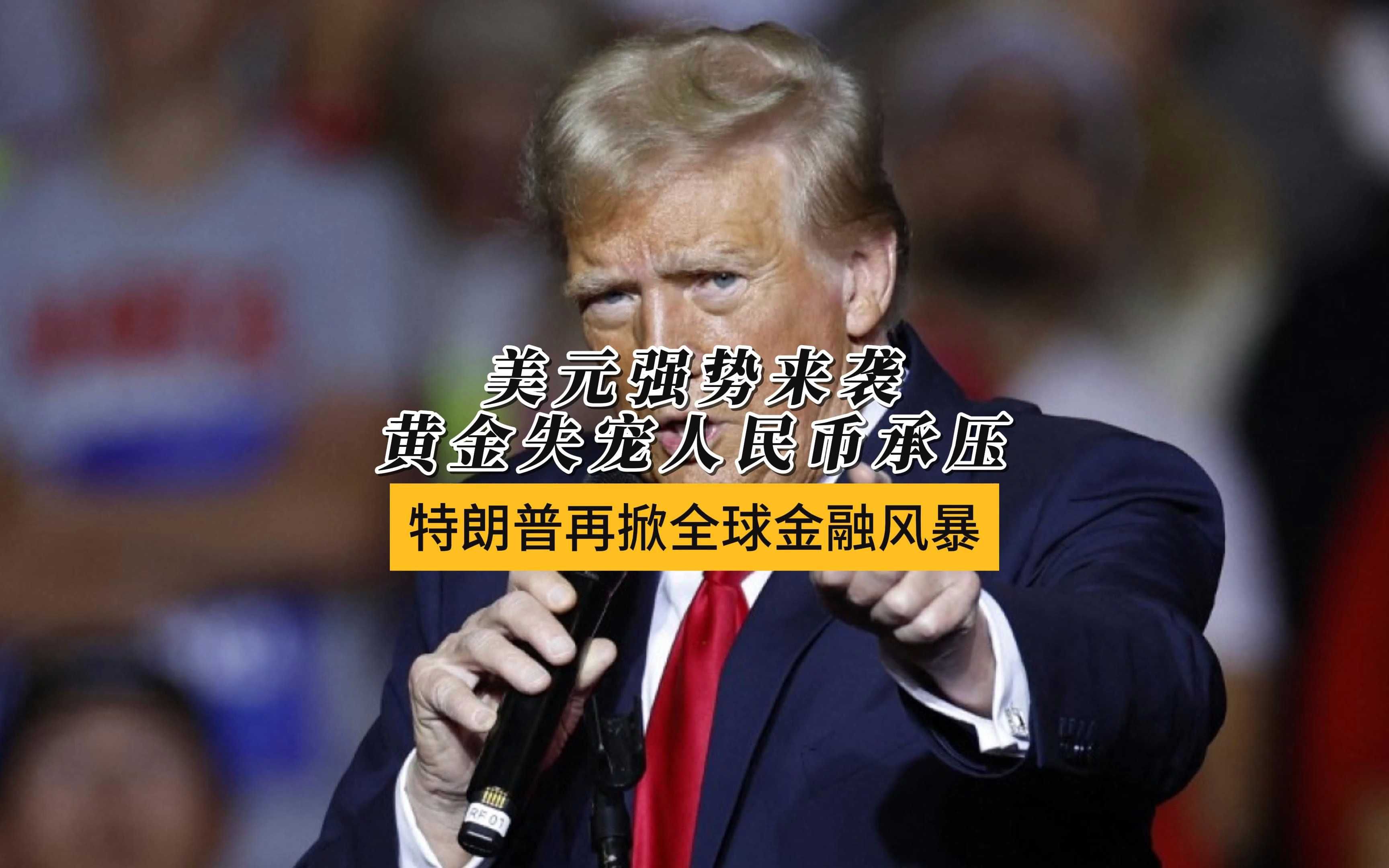 美元强势无碍人民币汇率保持基本稳定