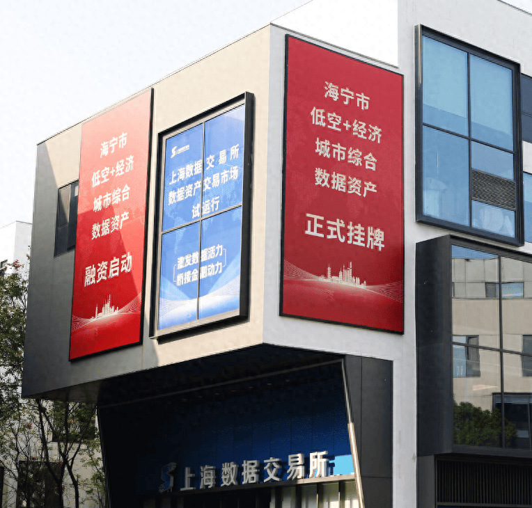 上海数交所成立3年成交额有望破50亿元，数据资产价值加快释放，数据产业有望成为我国经济新增长点