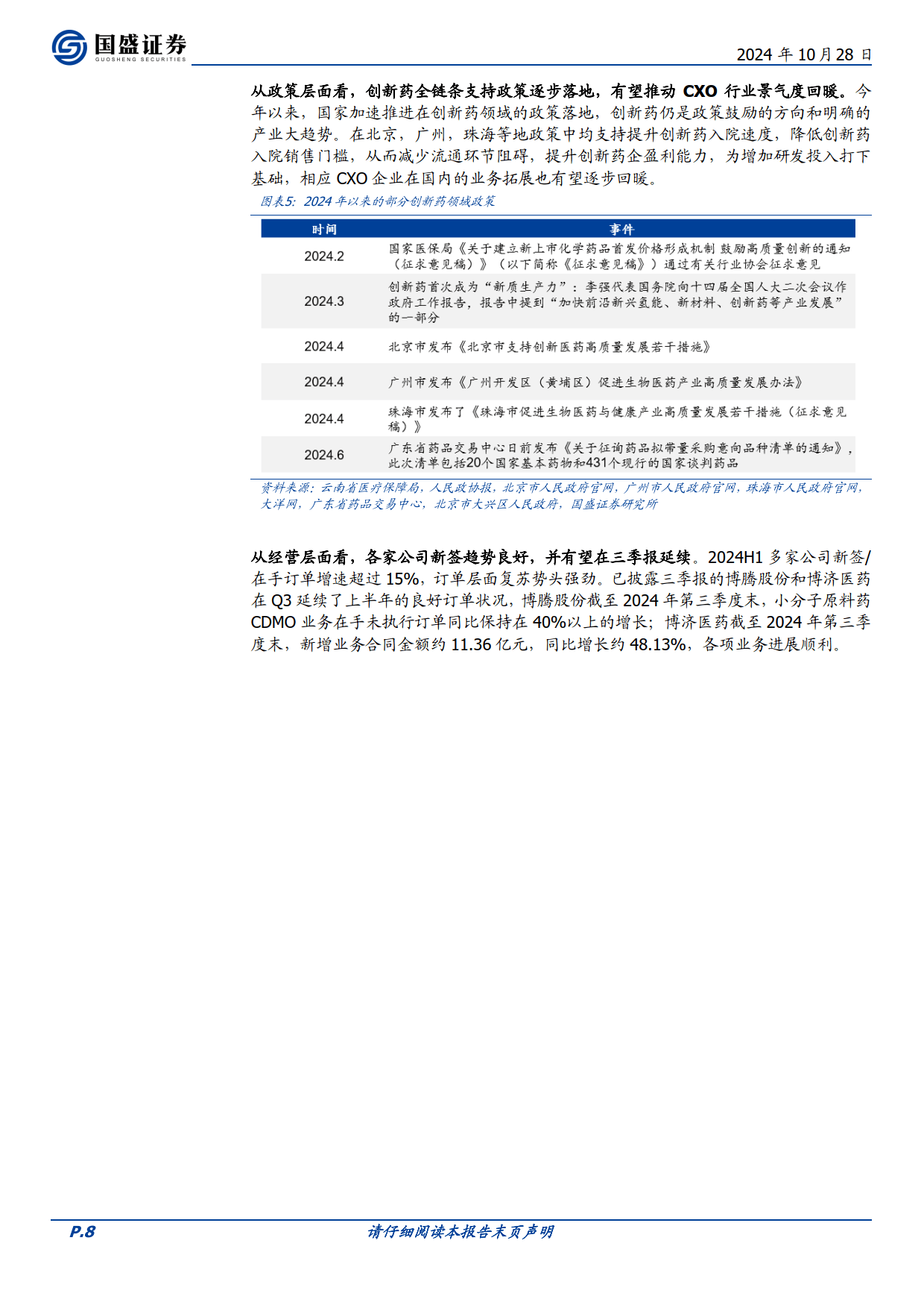 九月以来私募证券基金备案规模显著回暖