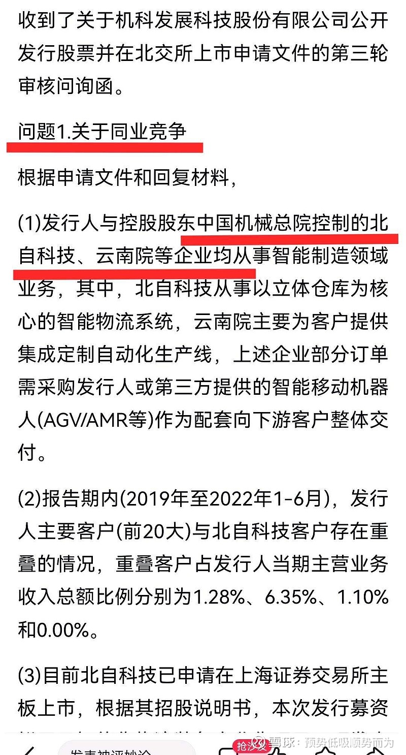 北交所并购重组市场活跃度提升 五新隧装拟发行股份并购两家公司