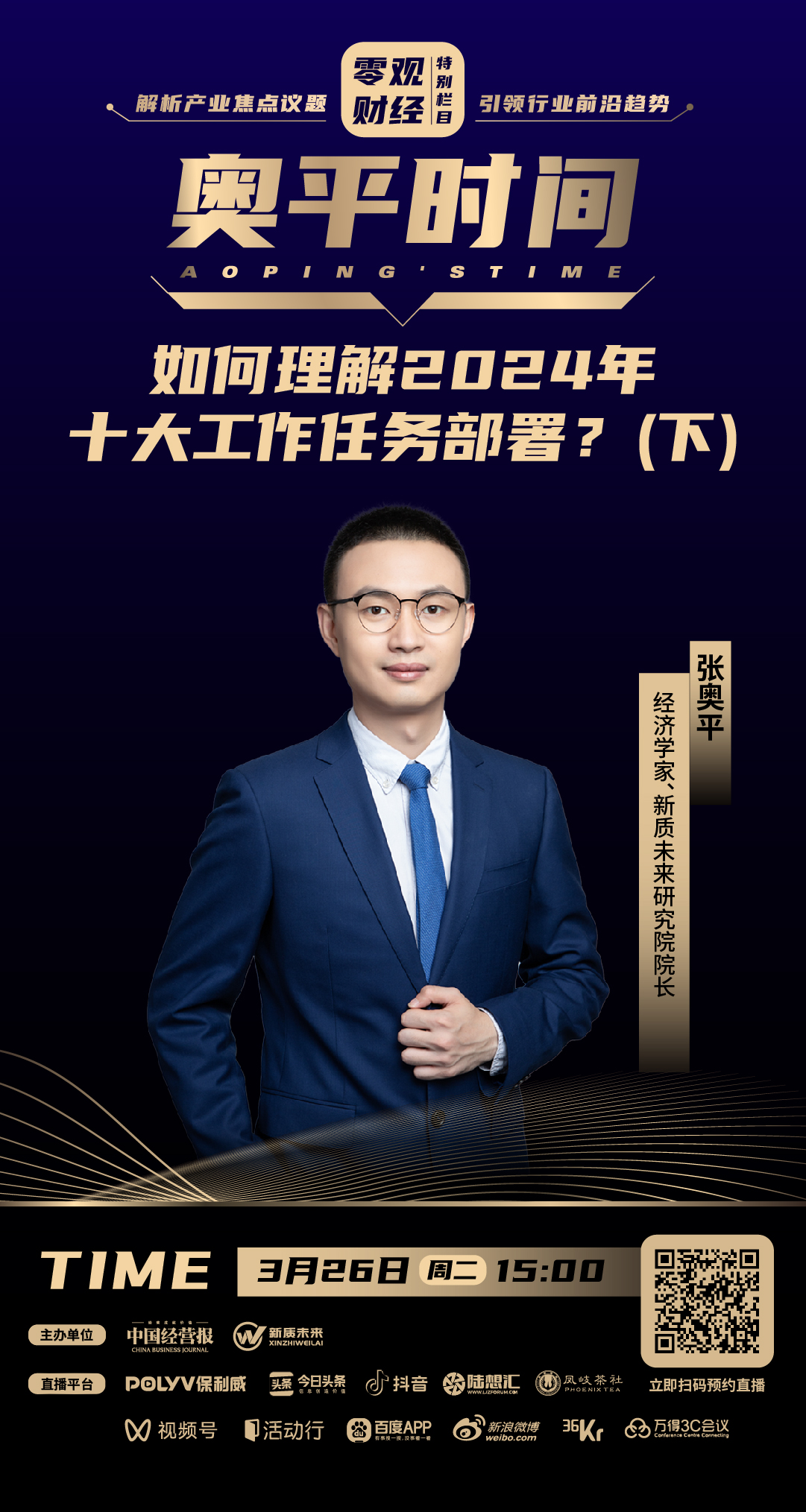 共话中国经济新机遇丨打通供应链 打造“共赢链”——中国汽车产业“链”起全球