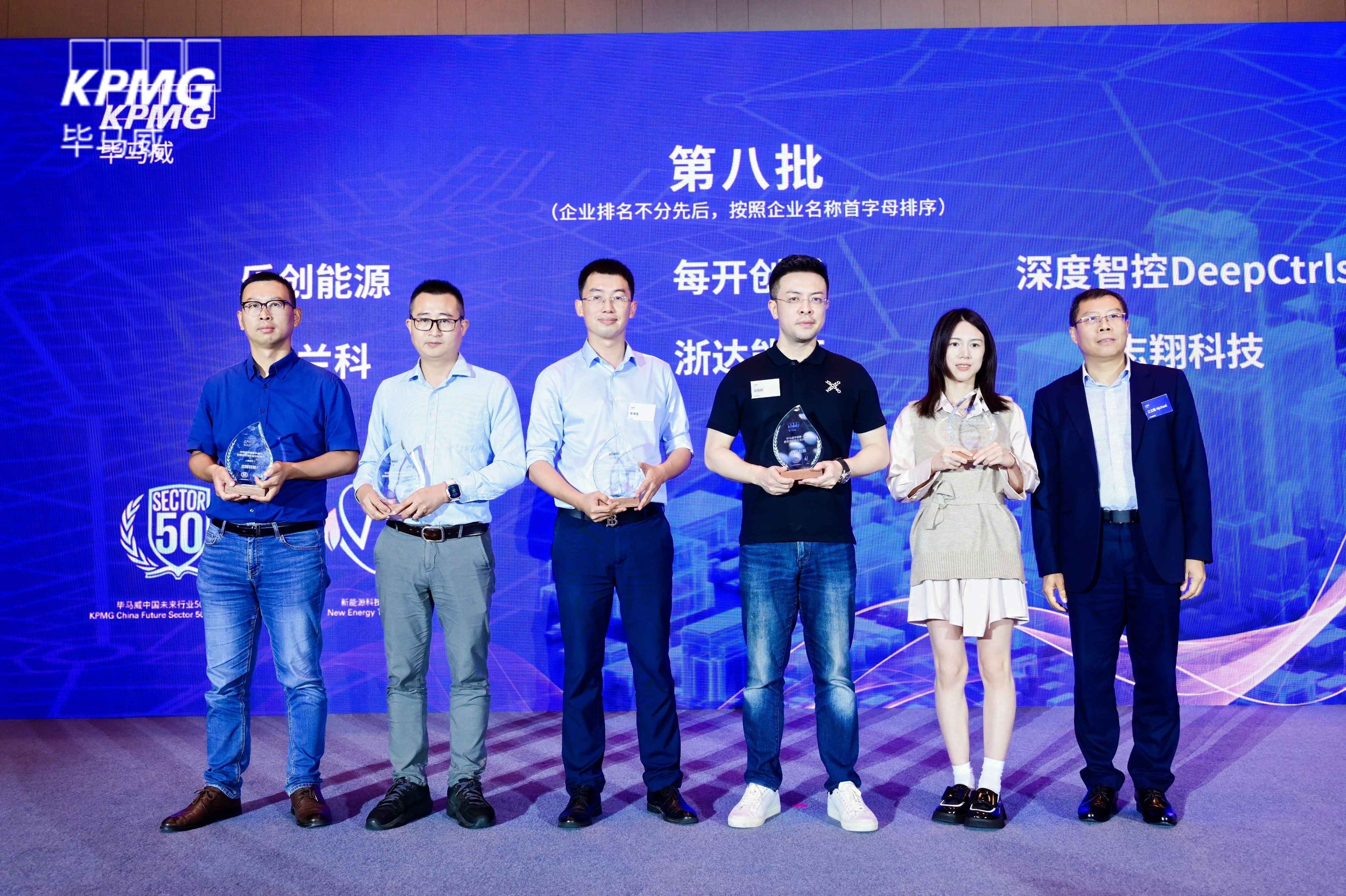 毕马威参加第29届联合国气候变化大会 为能源转型建言献策