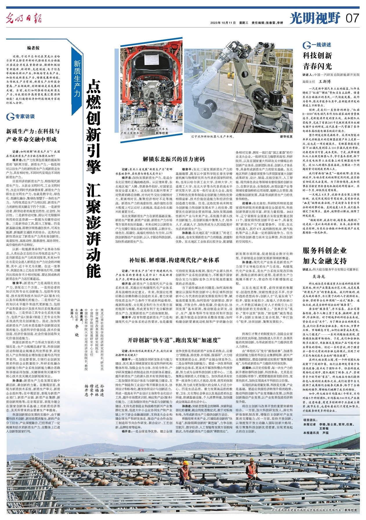 东北雪场陆续“开板” 冰雪经济释放澎湃动能