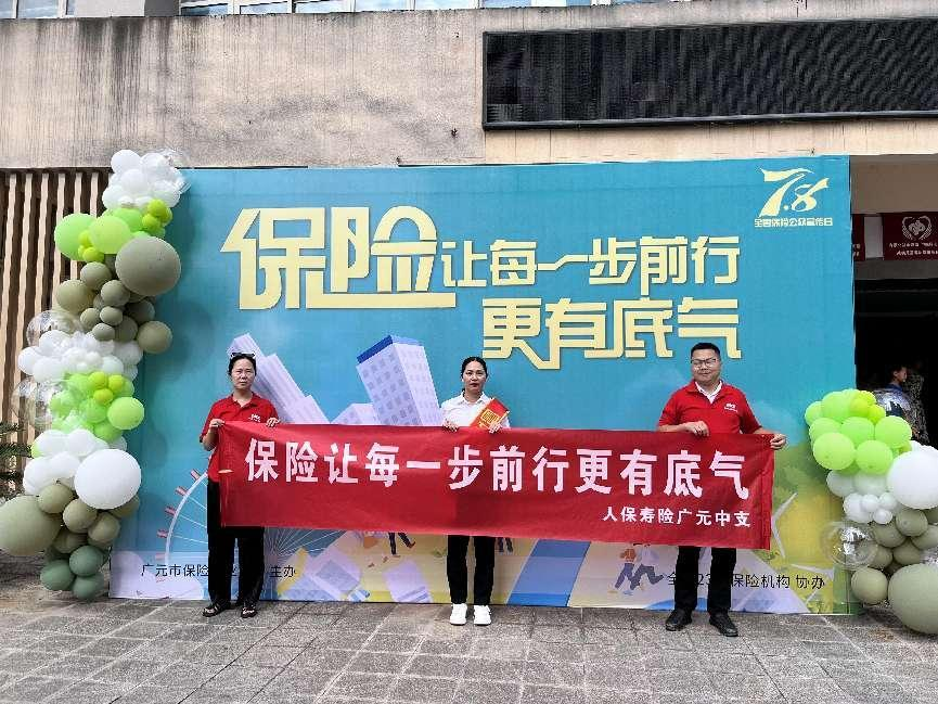 中国人保举办产业链保险模式暨“算链保”新产品发布会