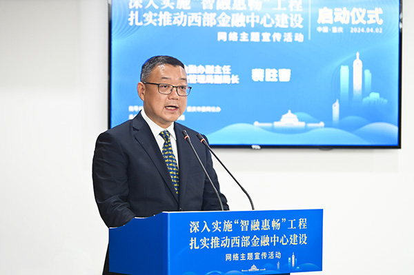 西部金融中心建设助力西部开发开放