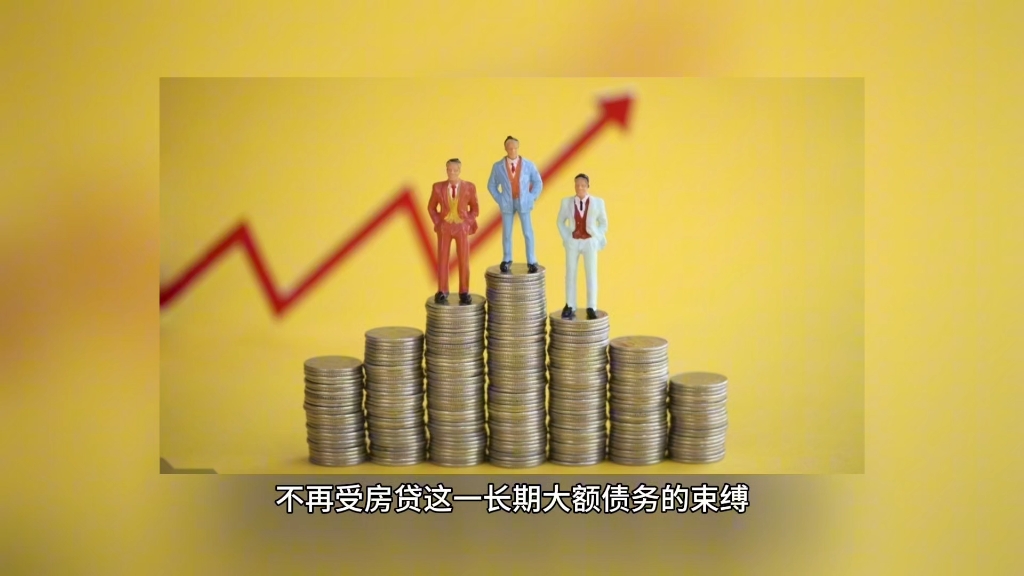 提前还房贷到底亏不亏