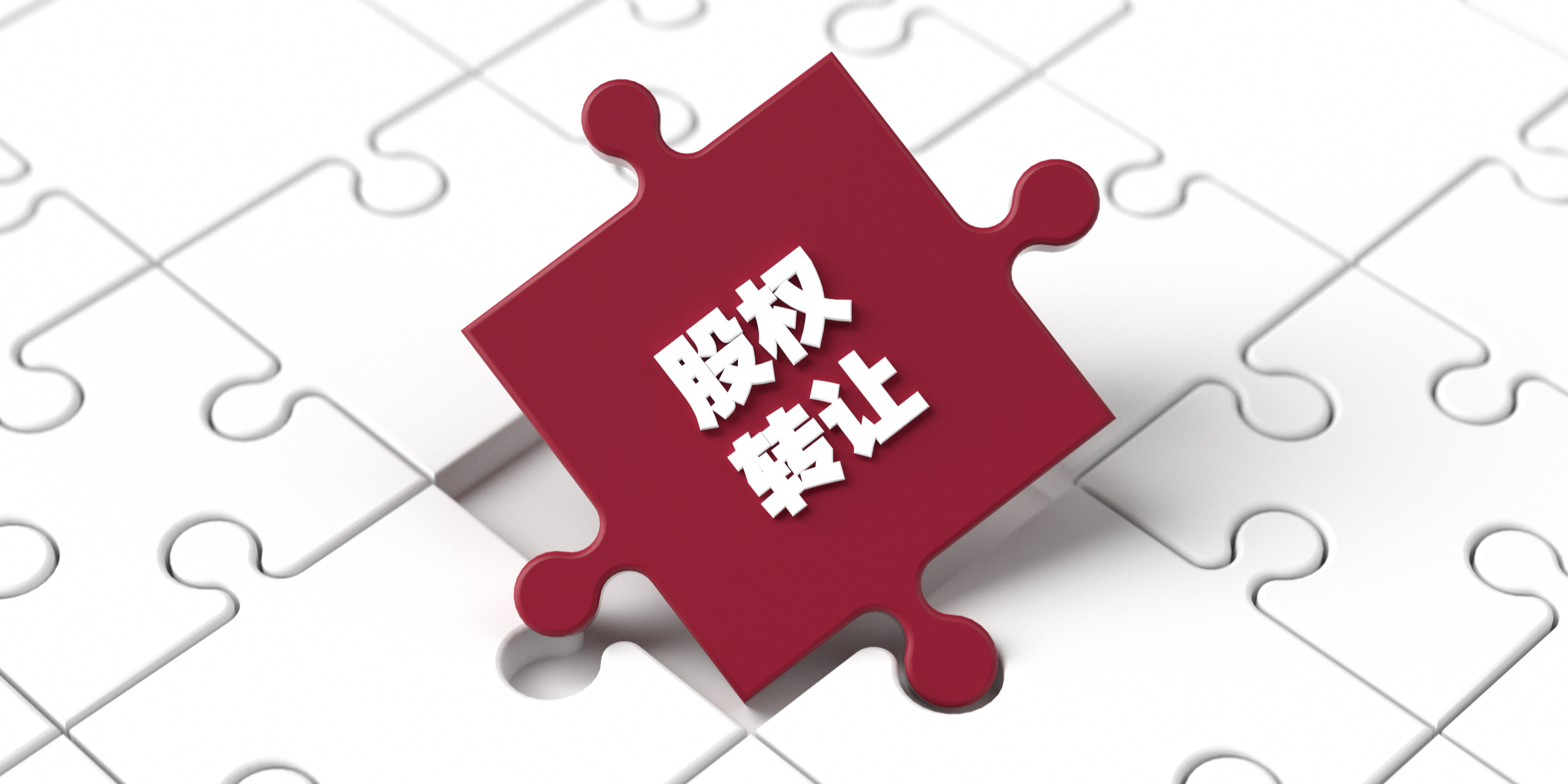 新筑股份控股股东拟变更为蜀道集团