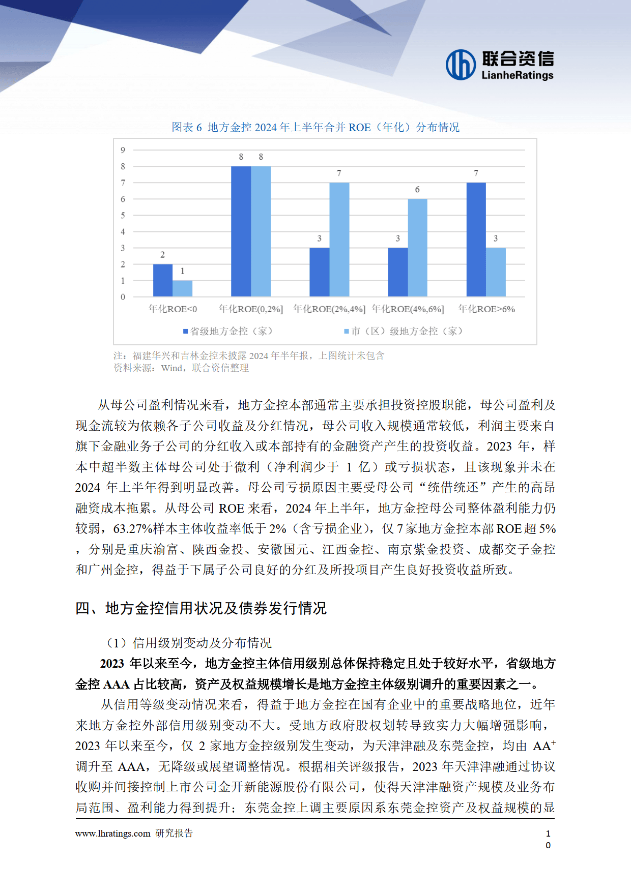信用质量预计保持稳定 电动化驱动汽车金融公司转型