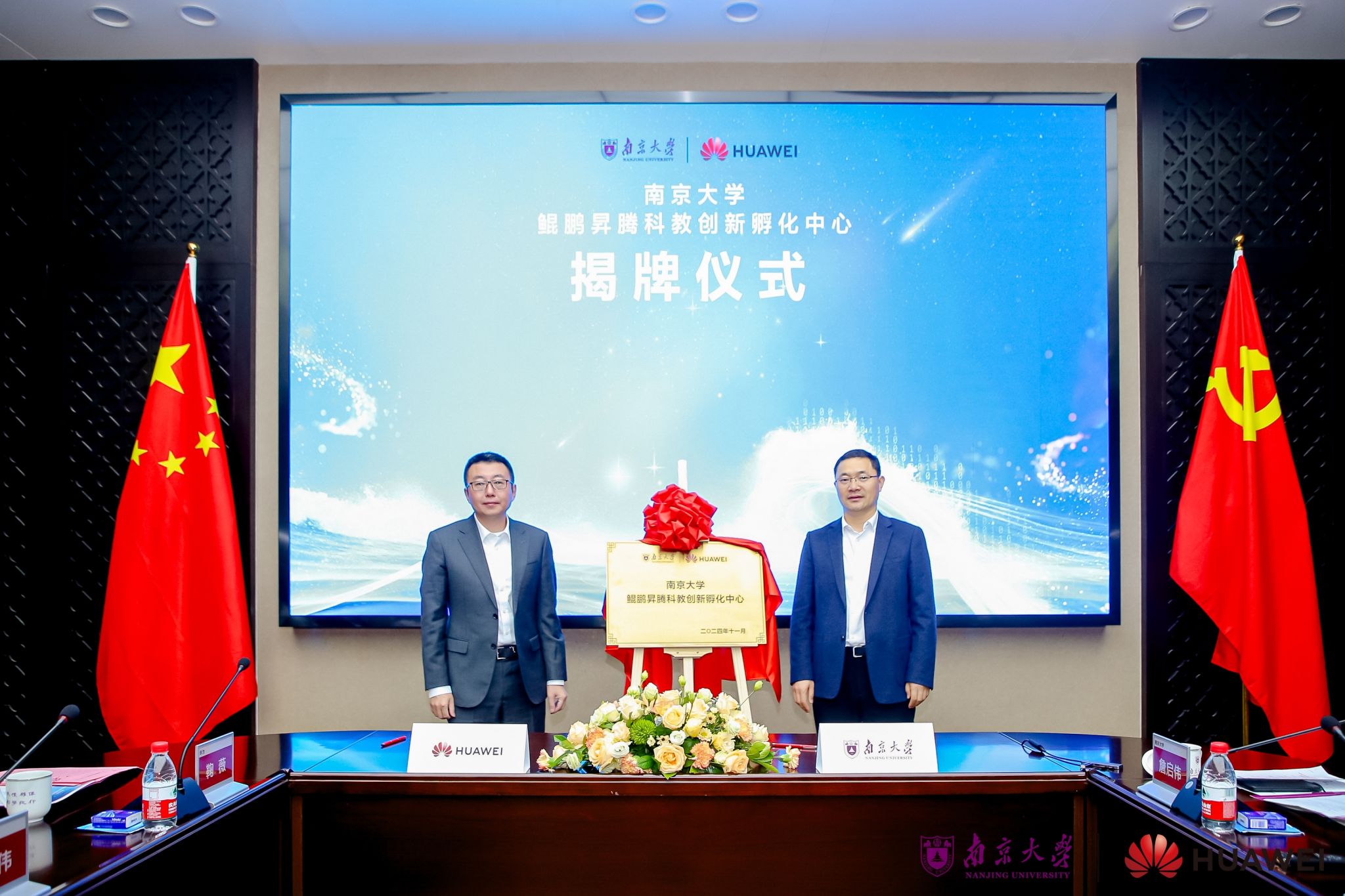 天阳科技：两款银行智能助手上线长沙人工智能创新中心（昇腾）平台