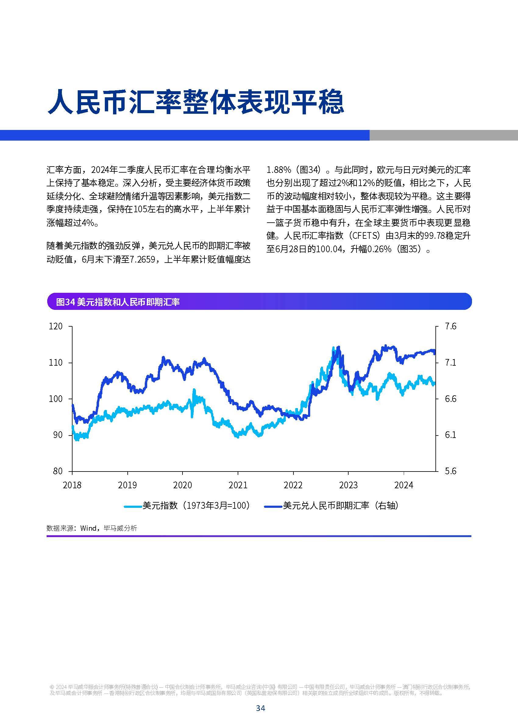 新时代的中国农村公路发展白皮书｜白皮书：中国持续提高农村公路治理能力