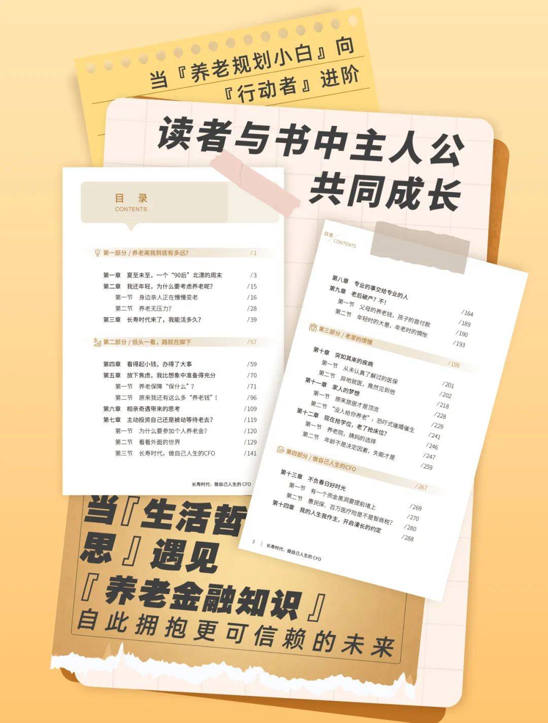 中信银行升级养老金融服务体系 推出“幸福+”养老账本3.0