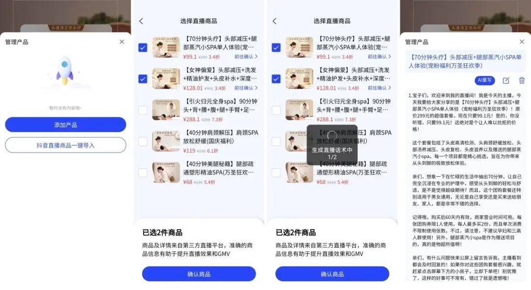 首次采用AI数字人播报 重庆举办2024年投资者网上集体接待日活动