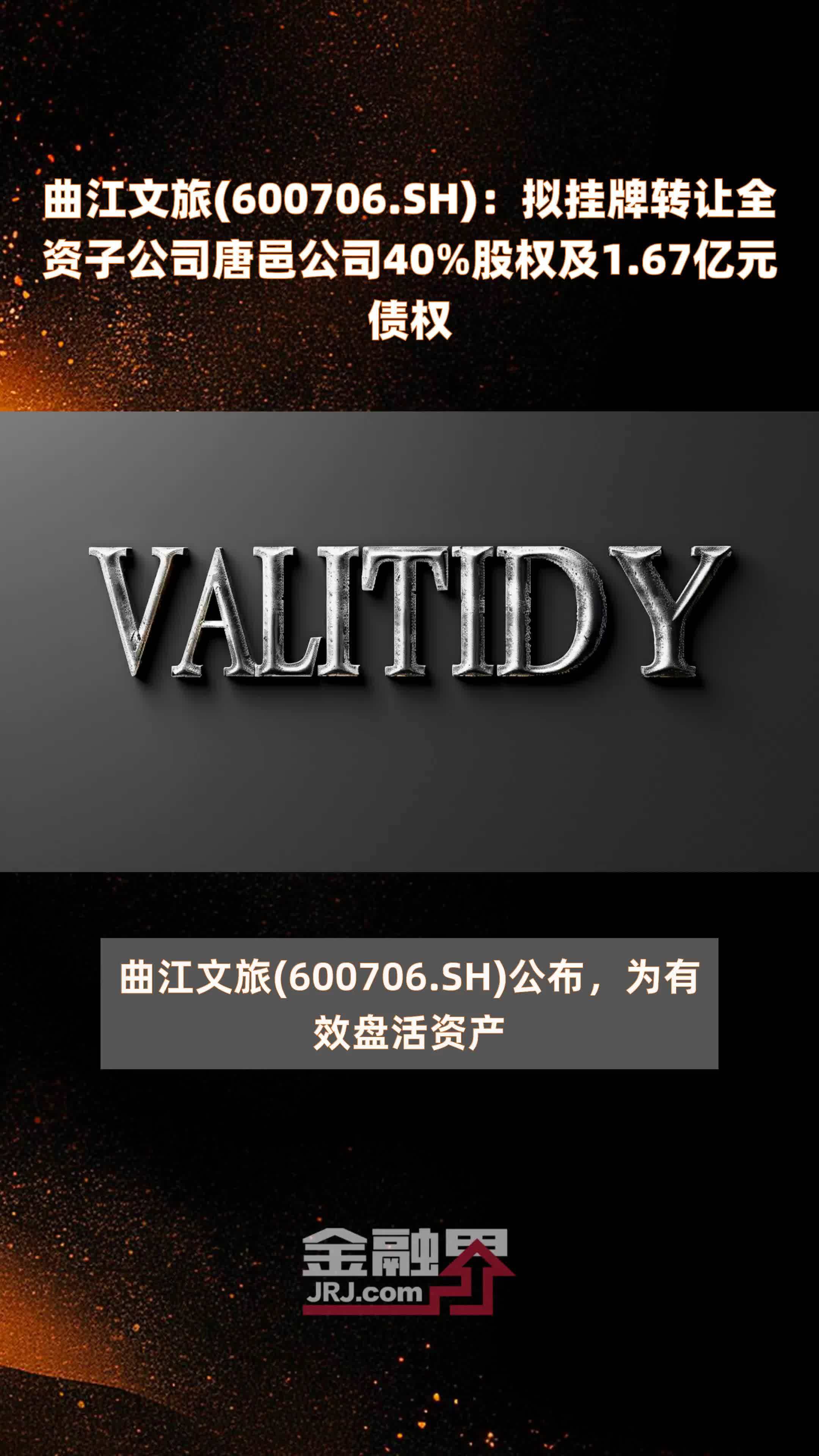 厦门象屿：控股股东拟整体受让公司对江苏德龙及其子公司债权