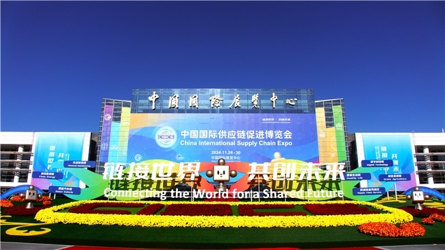 第二届链博会丨第二届链博会签署协议210余项 金额超1520亿元