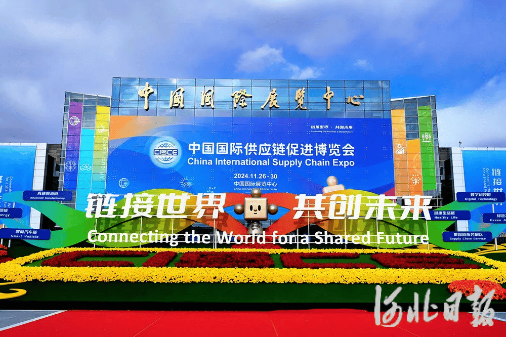 第二届链博会丨第二届链博会签署协议210余项 金额超1520亿元