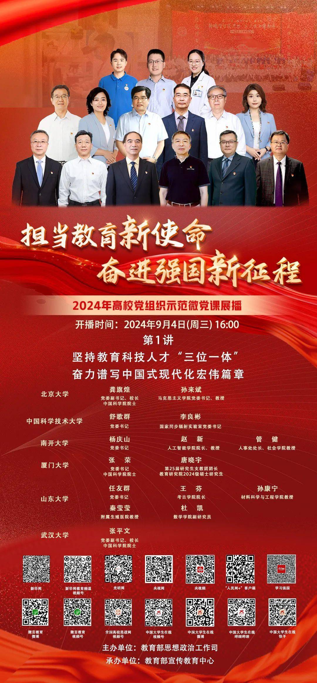 新华社评论员:不断谱写马克思主义中国化时代化新篇章