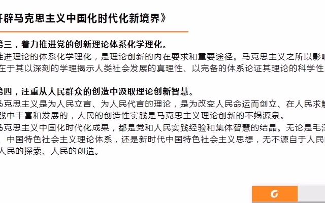 新华社评论员:不断谱写马克思主义中国化时代化新篇章