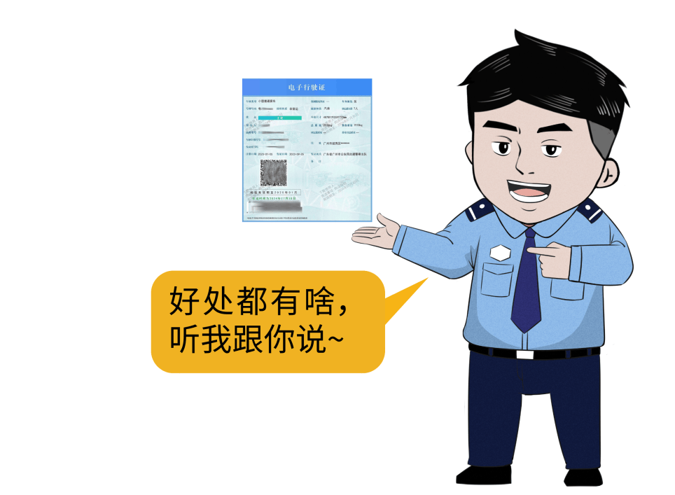 新华社权威快报丨机动车行驶证电子化全面推行