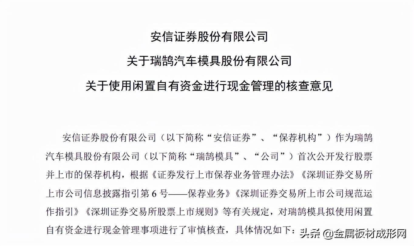 凌云股份：打造汽车零部件龙头企业