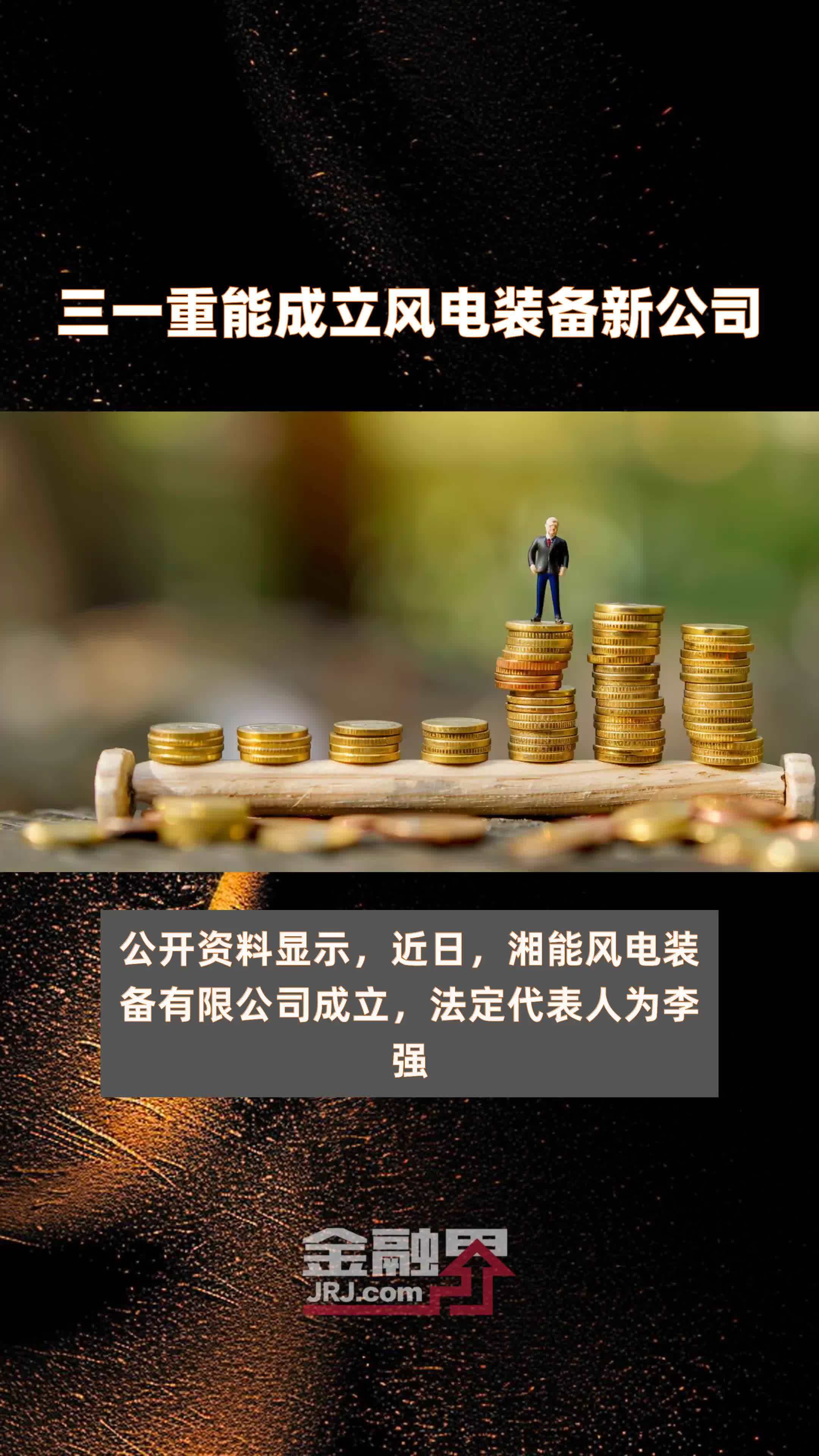 三一重能哈萨克斯坦制造基地正式开工