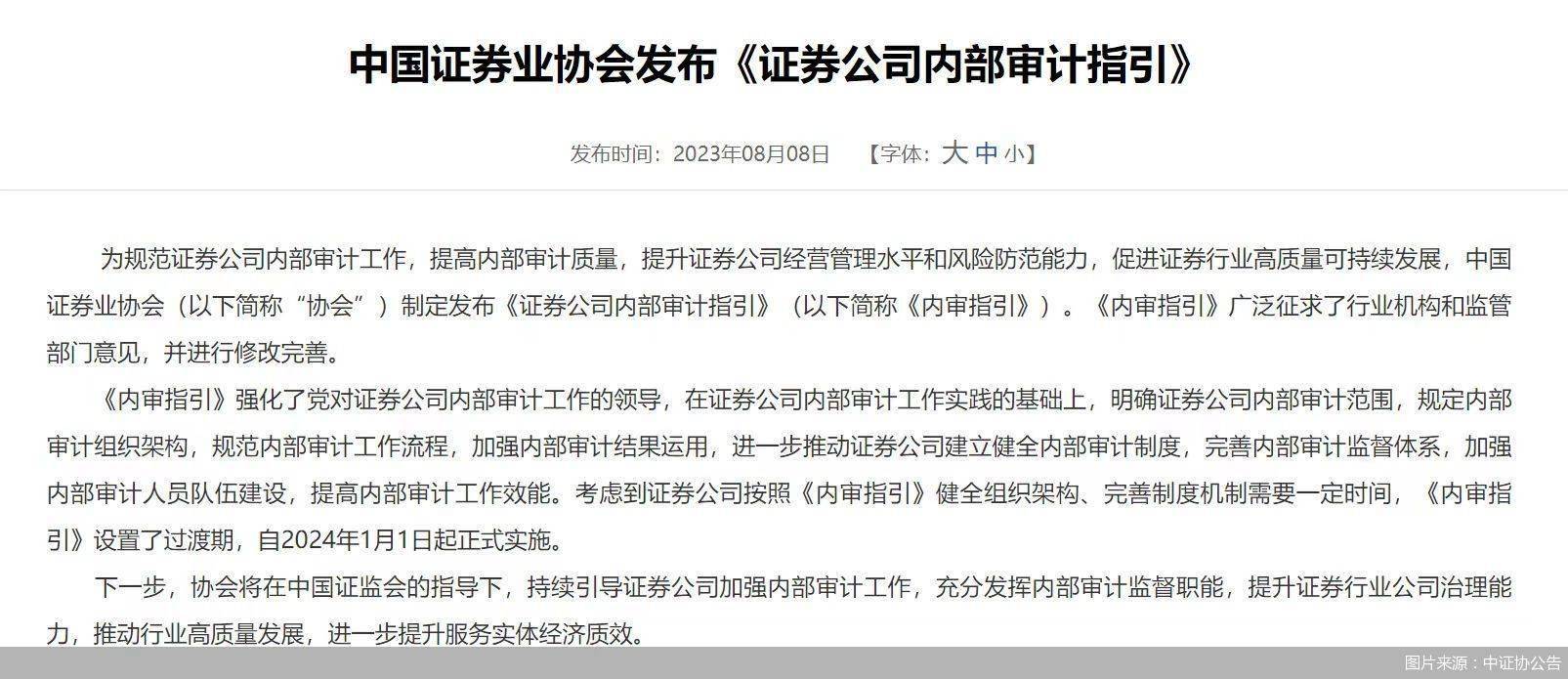 中证协集中展示获全国性精神文明表彰证券从业人员