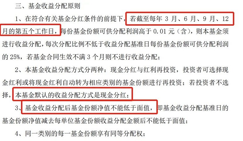 大红包频频 前11月基金分红超1750亿元