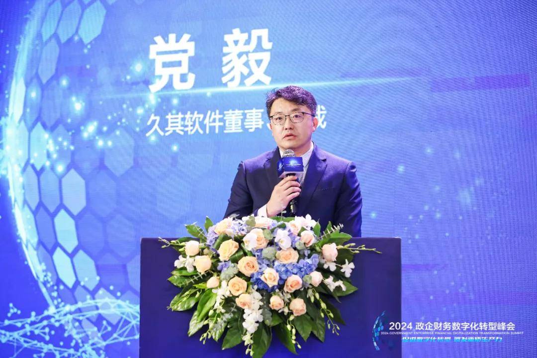 久其软件解决方案业务总监史瑞超：政企数智化转型迎来新局面