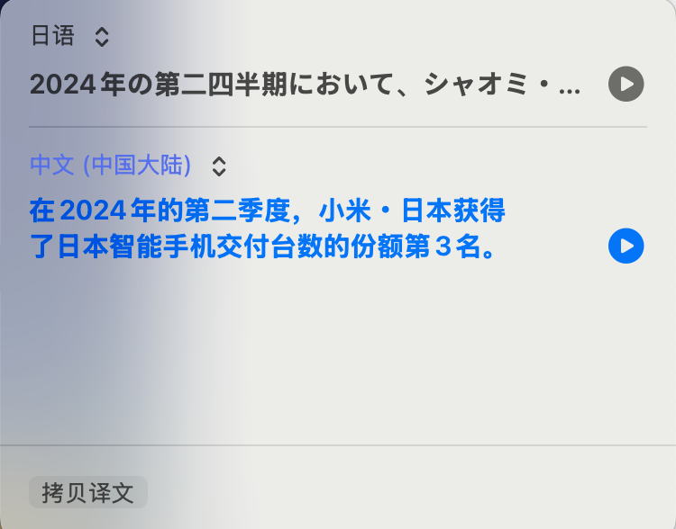 日本实际家庭消费连续3个月同比下滑
