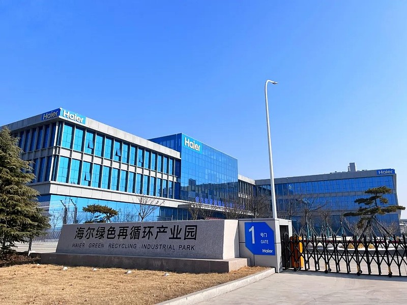 海尔智家获“ESG金牛奖百强”奖项