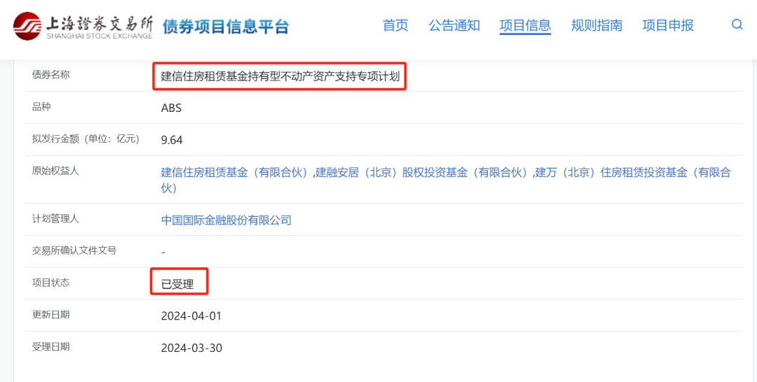 持续推进关键机制建设 上交所打造REITs市场新生态