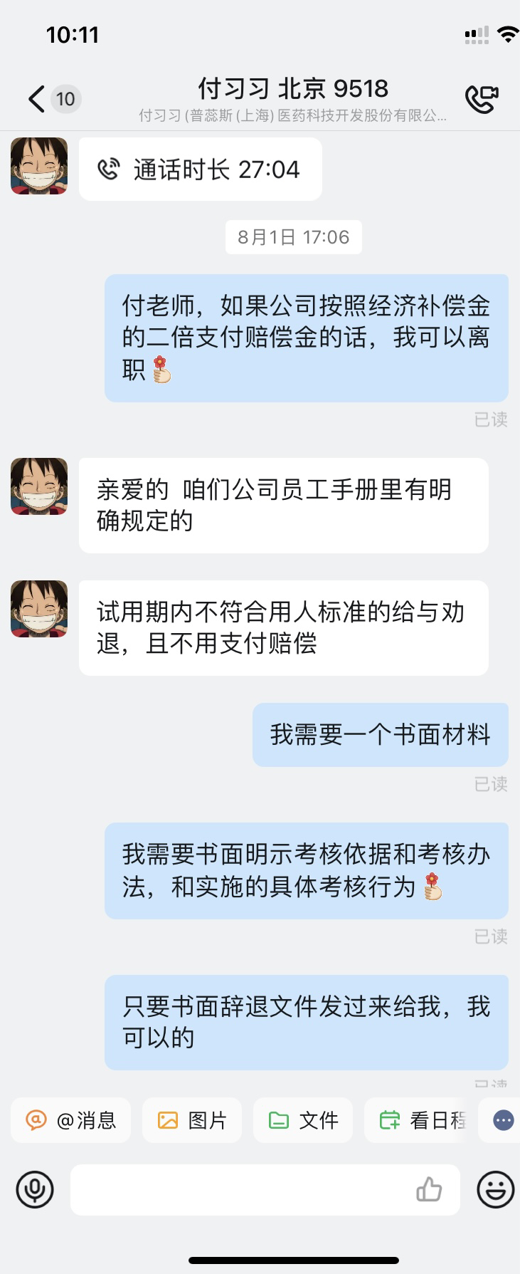 普蕊斯荣获ESG金牛奖百强