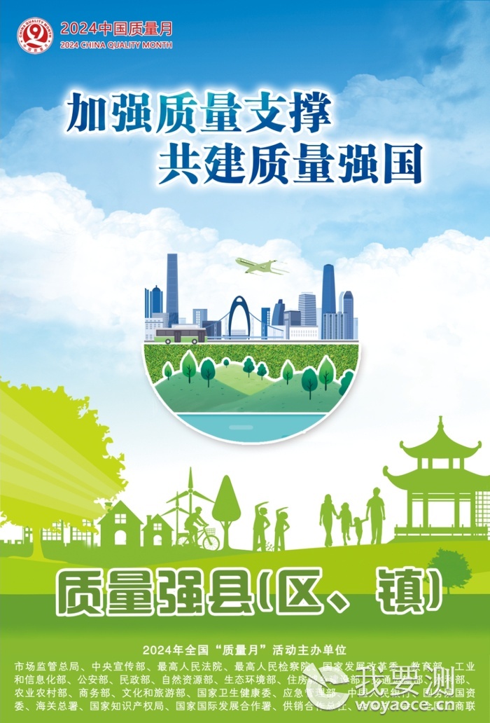 “2024年度中国媒体十大流行语”发布