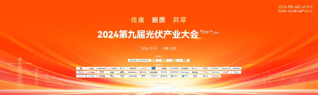 天合光能终止筹划天合富家分拆上市